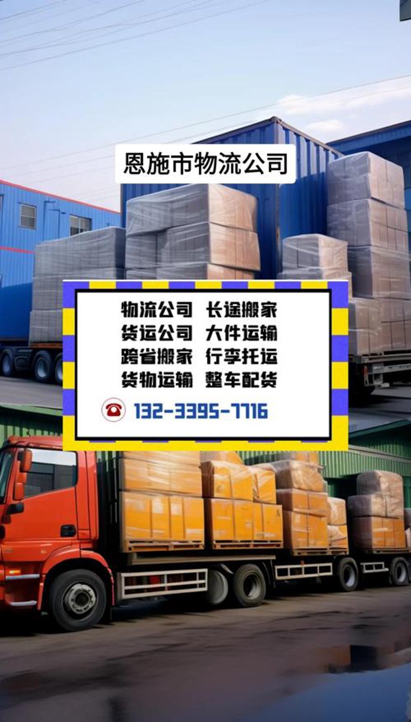 物流公司：北京物流行业的最新动态与发展趋势